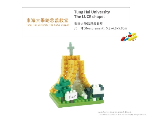 Tung Hai University  The LUCE chapel